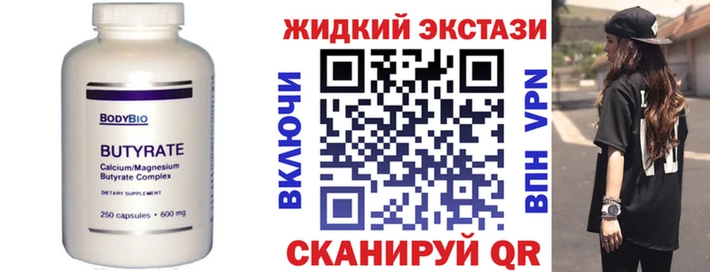 Бутират вода  Пойковский 