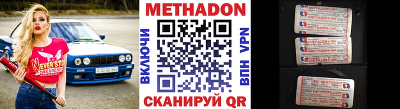 МЕТАДОН белоснежный  blacksprut сайт  Пойковский 
